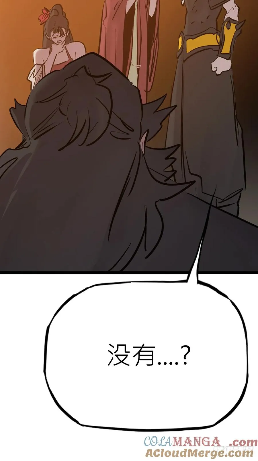 墨 第64页