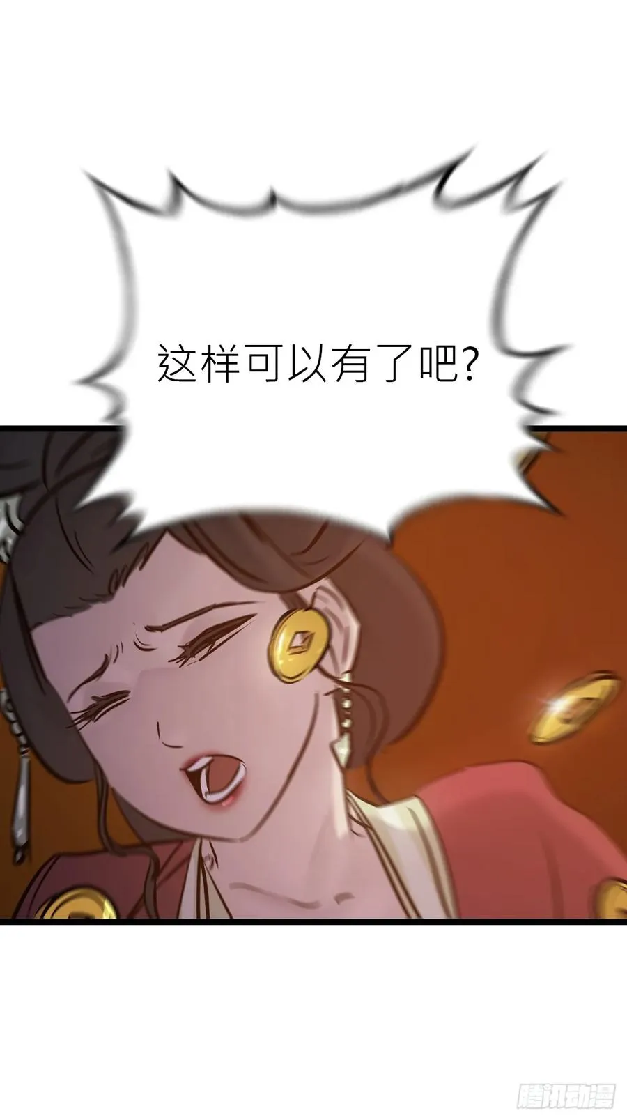 墨 第65页