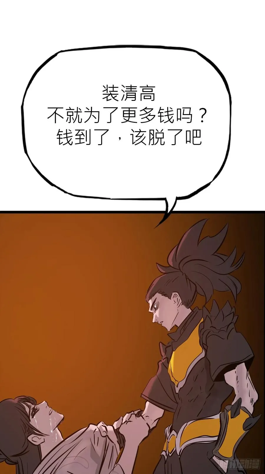 墨 第66页