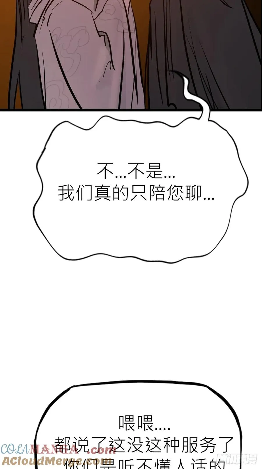 墨 第67页
