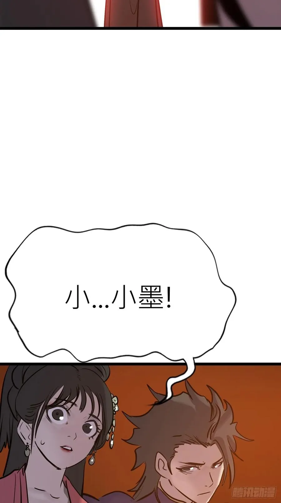 墨 第69页