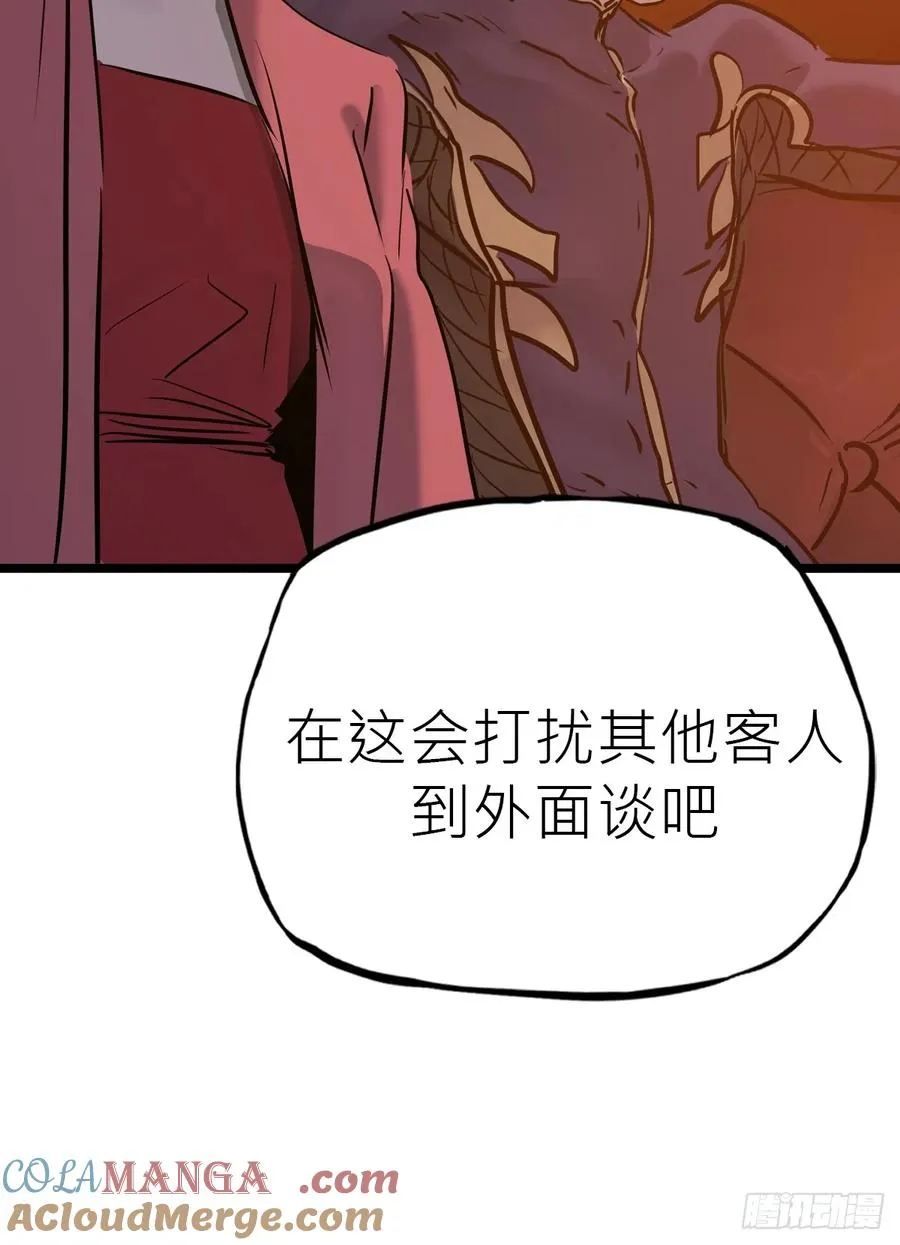 墨 第70页