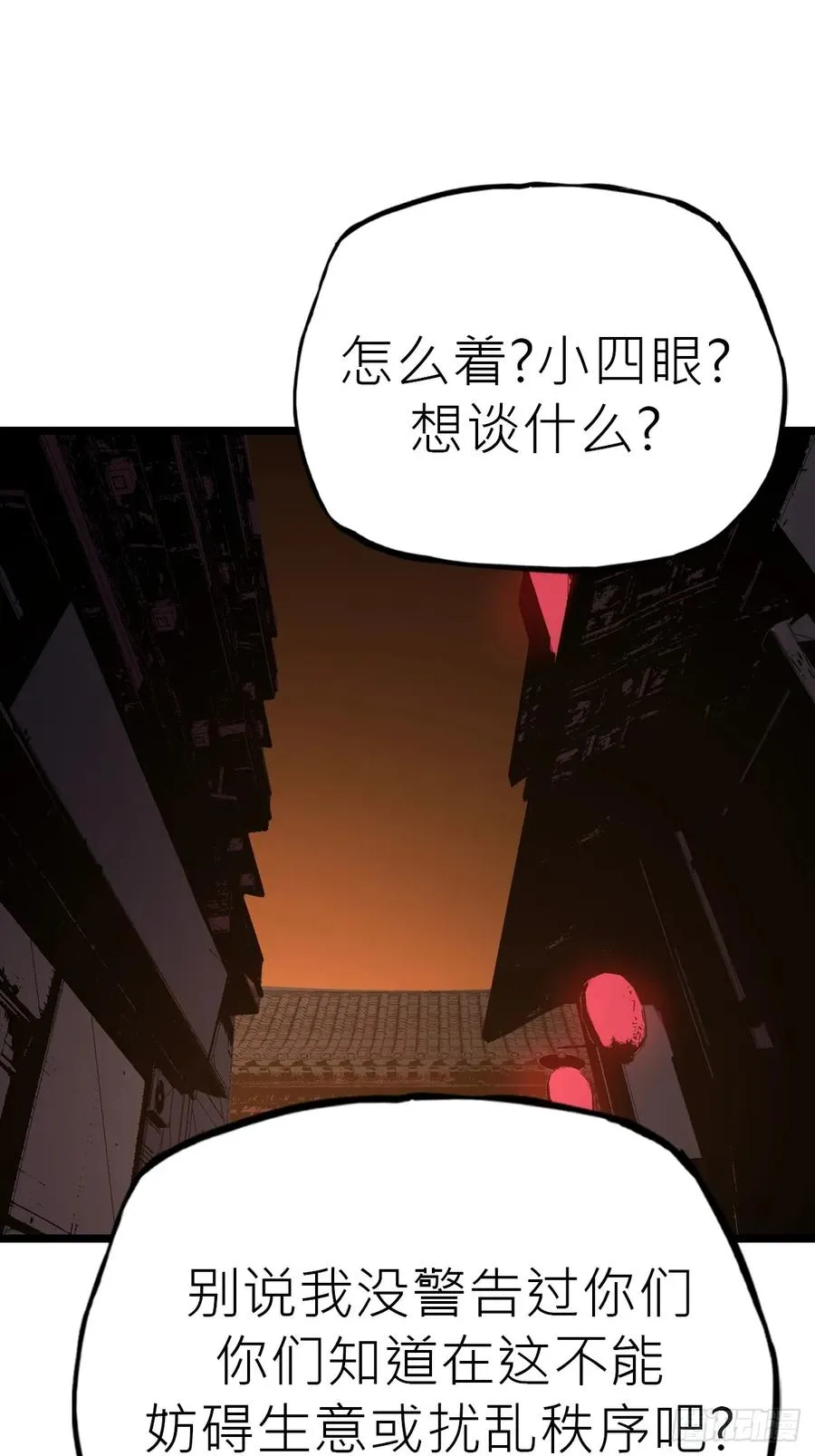 墨 第71页