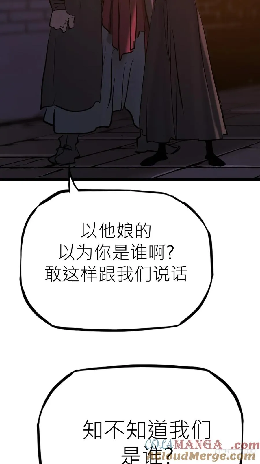 墨 第73页