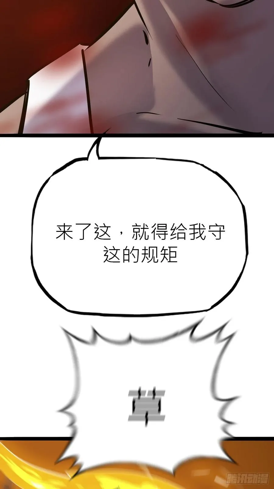 墨 第78页