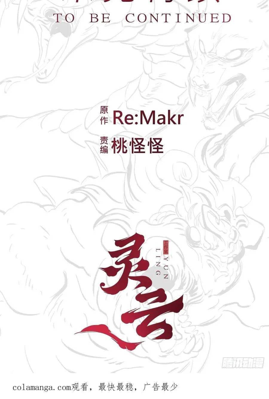 墨 第84页