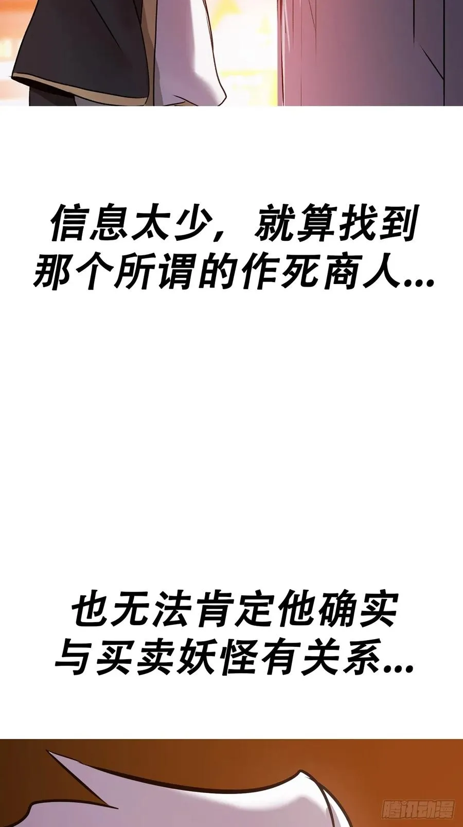 再探 第15页