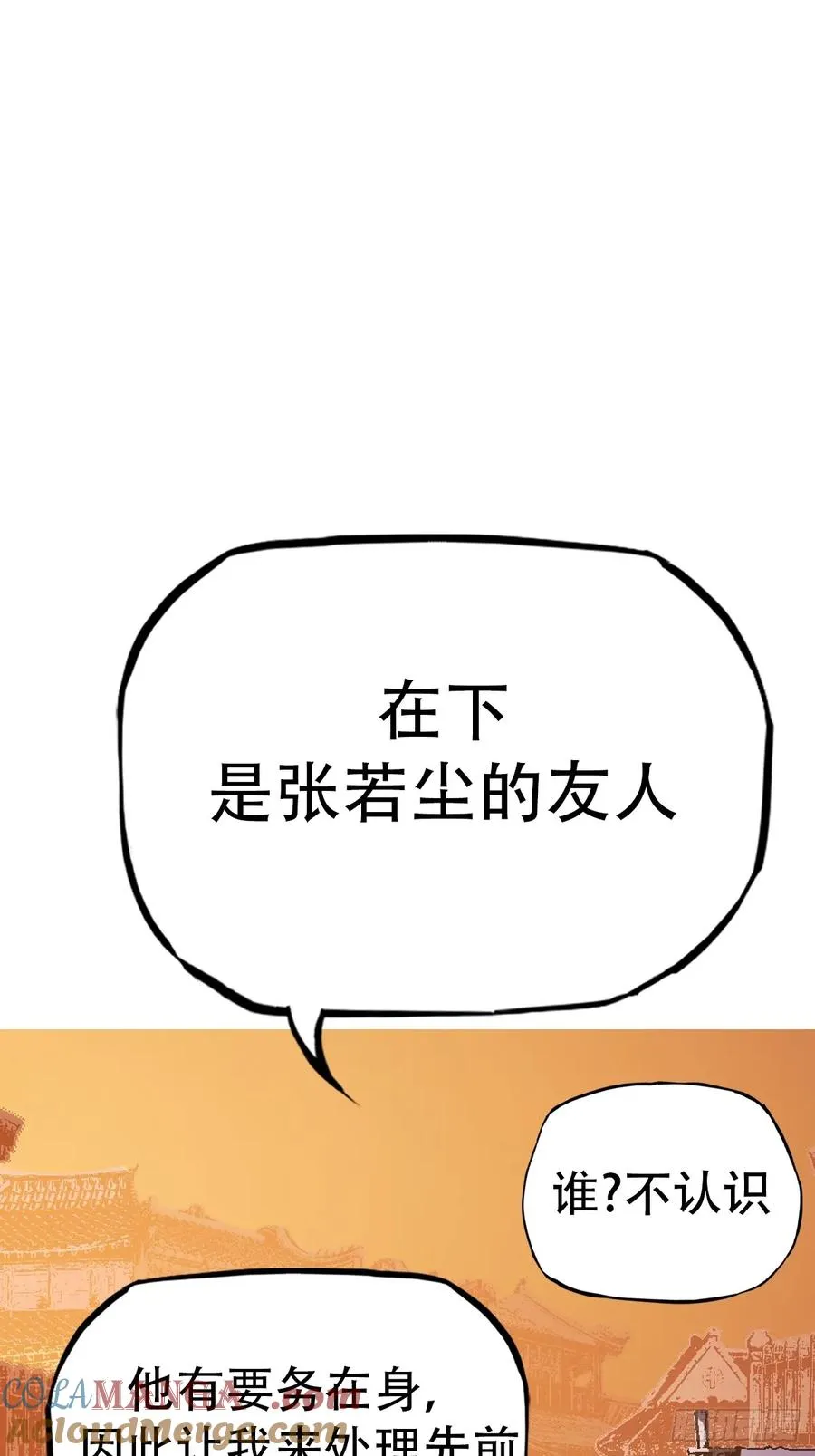 再探 第25页
