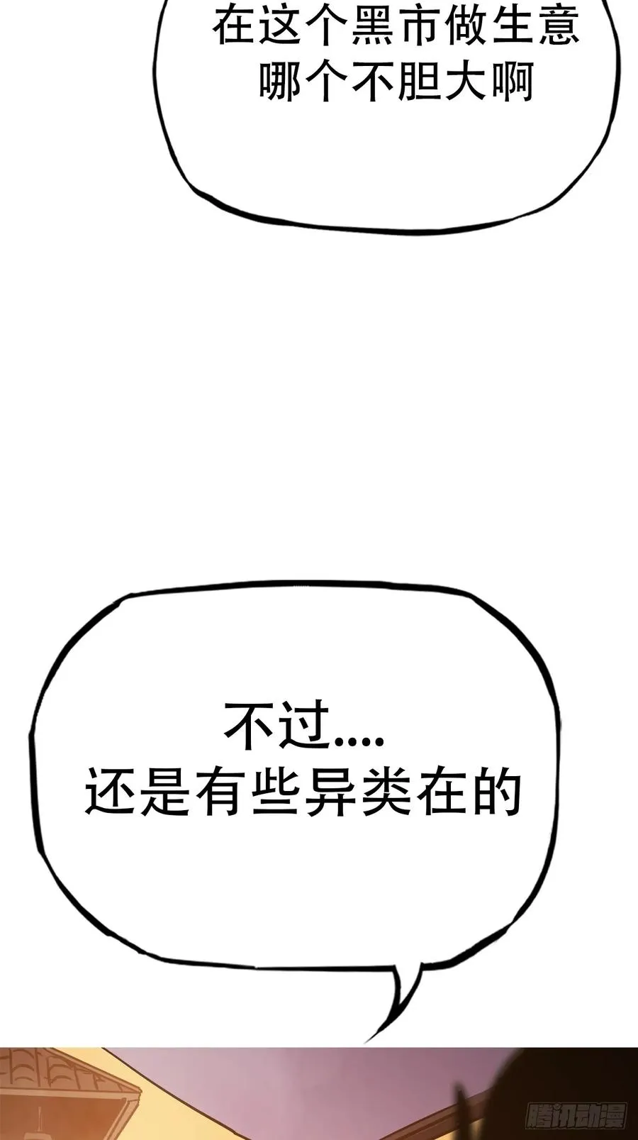 再探 第29页