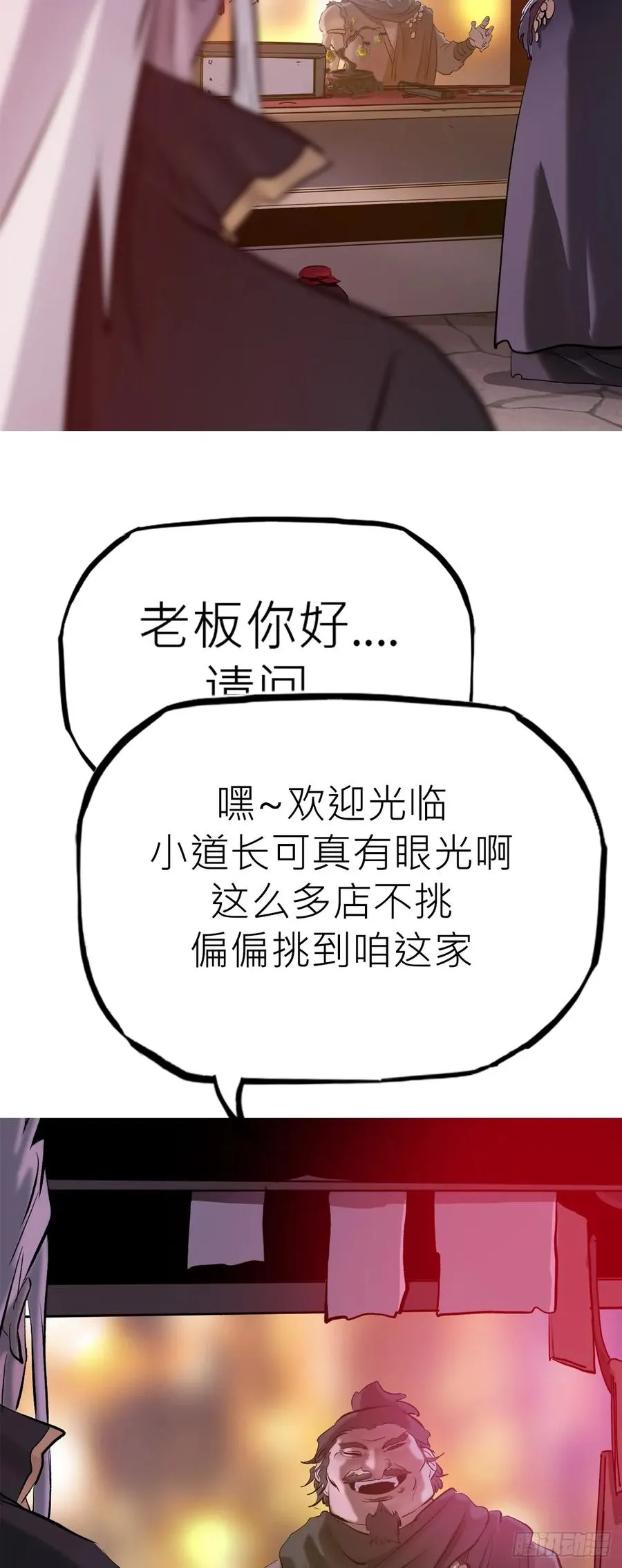 再探 第36页