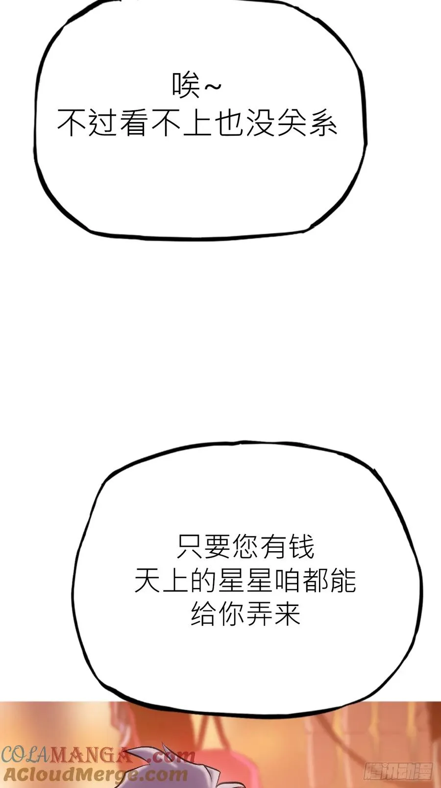 再探 第43页