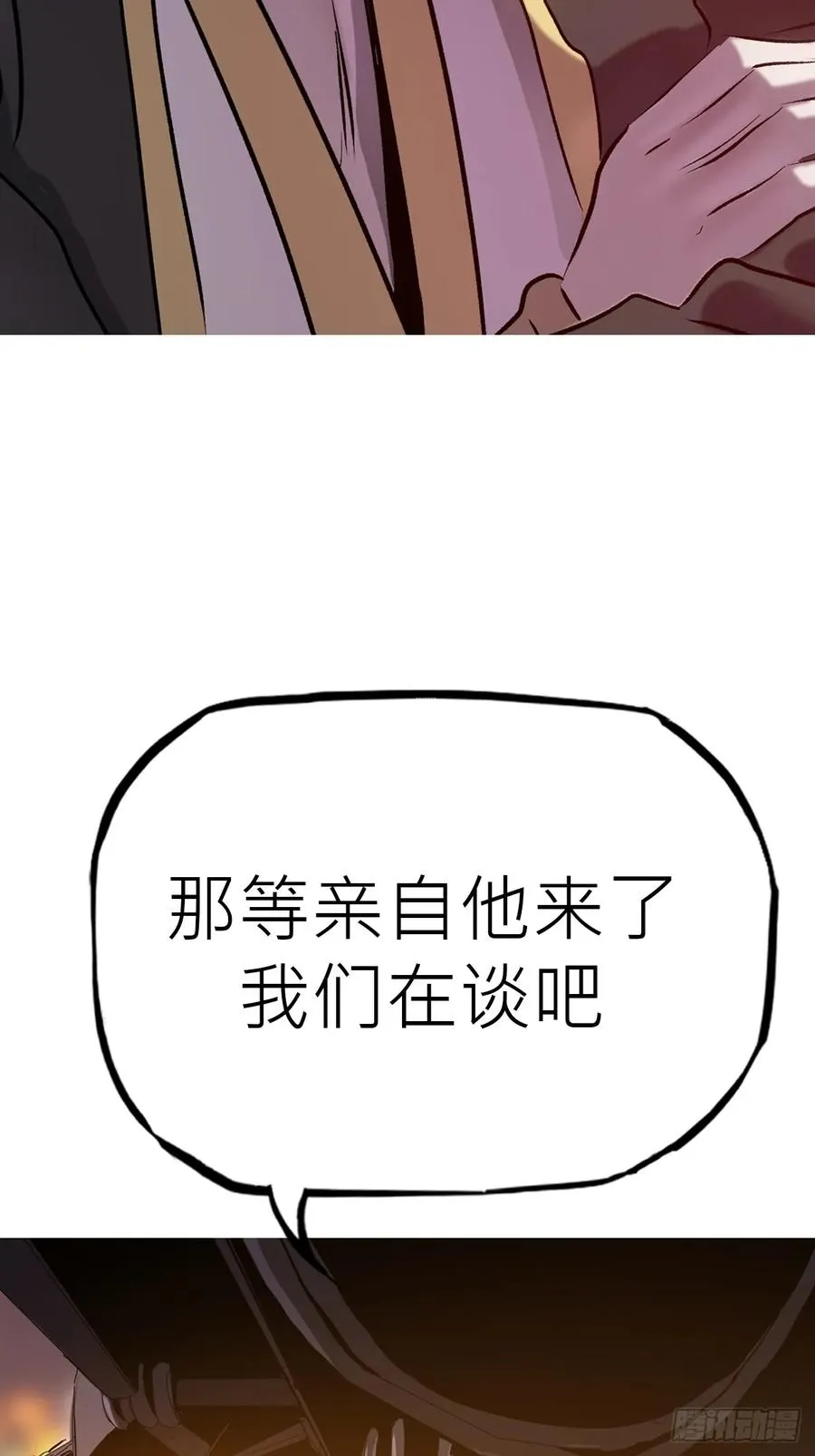 再探 第50页