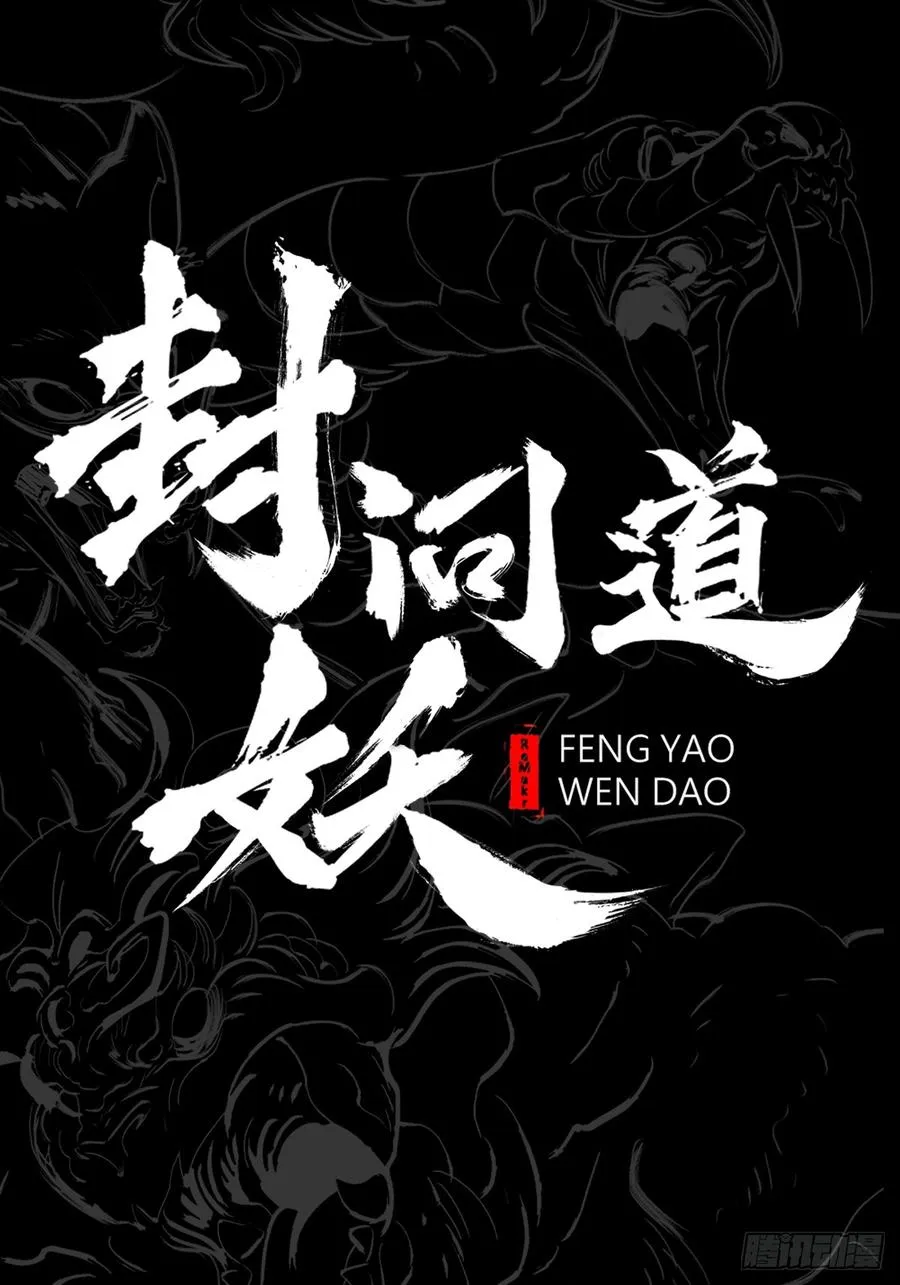 反咬 第2页