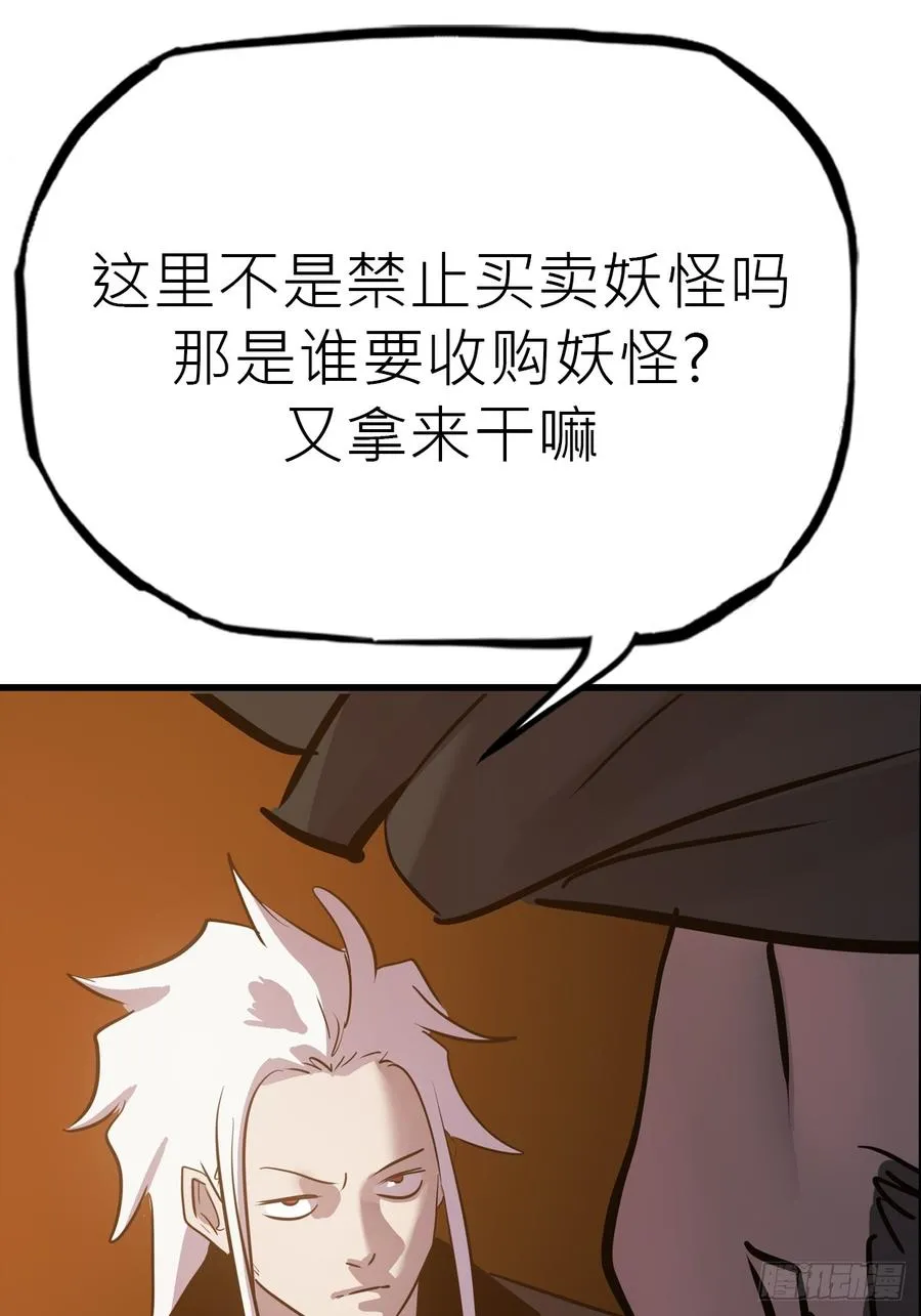 反咬 第6页
