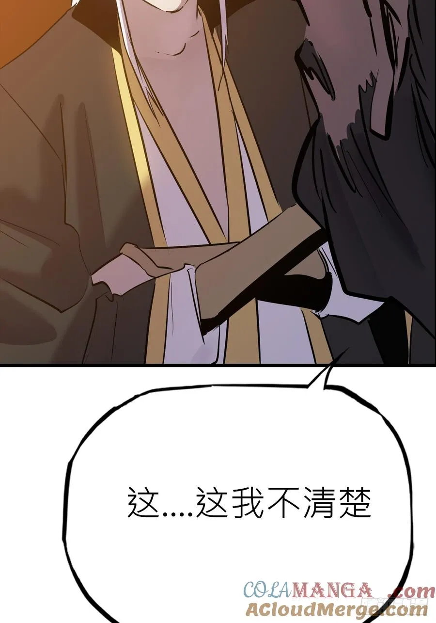 反咬 第7页