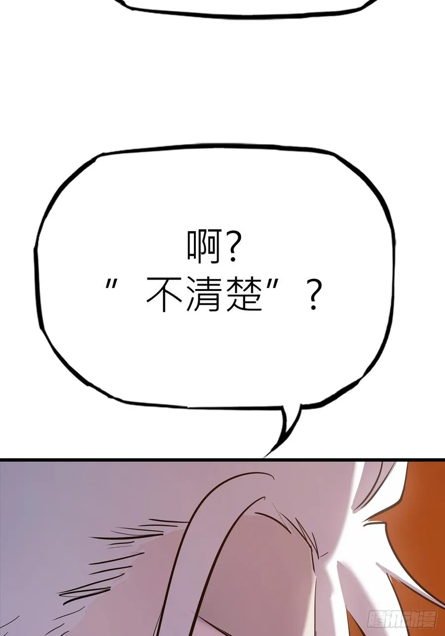 反咬 第8页