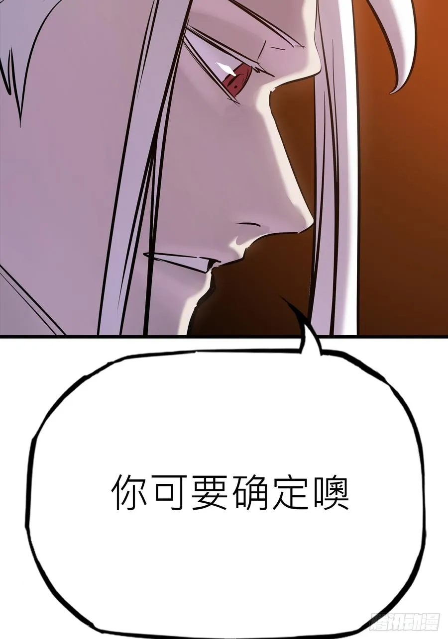 反咬 第9页