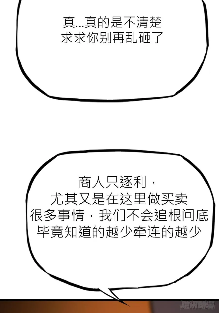 反咬 第11页