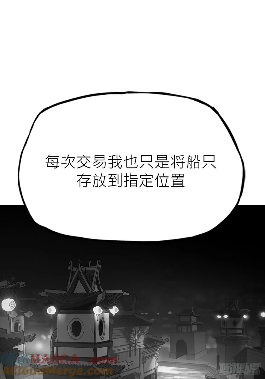 反咬 第13页