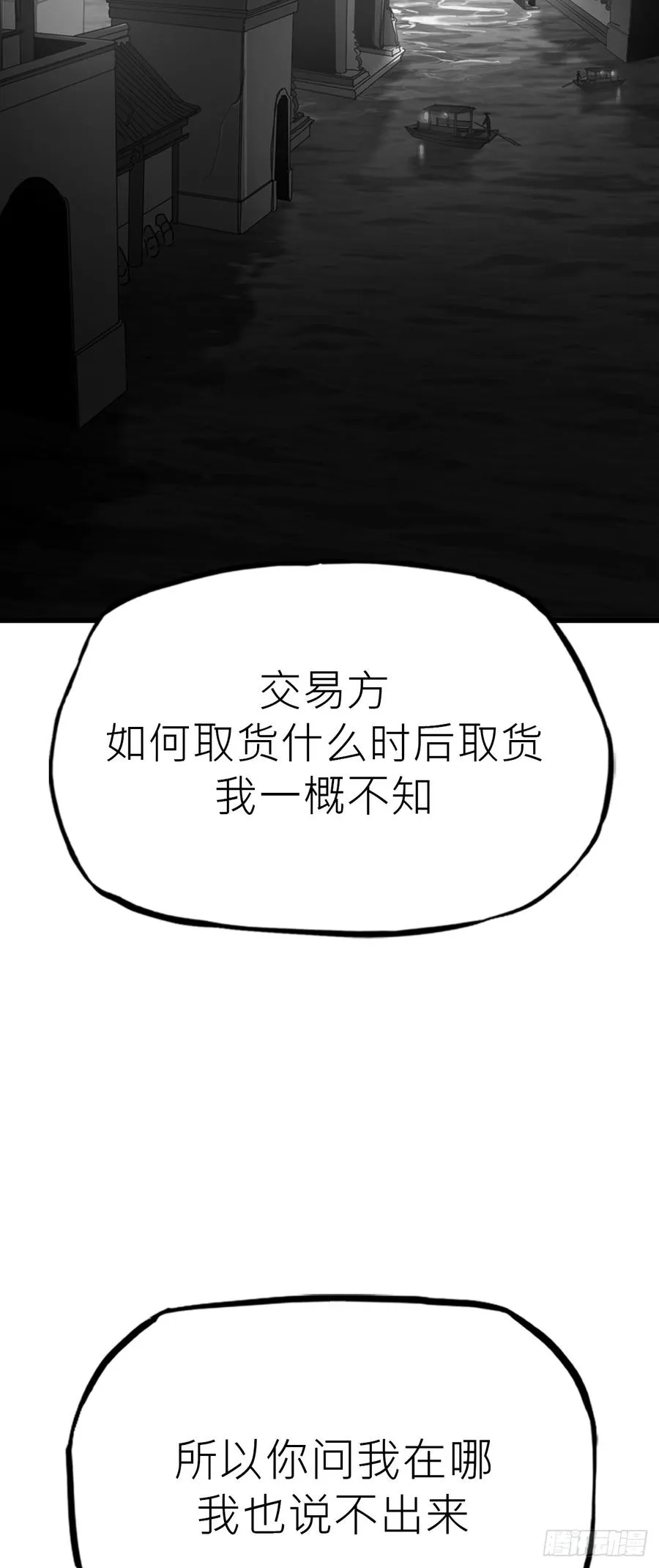 反咬 第14页