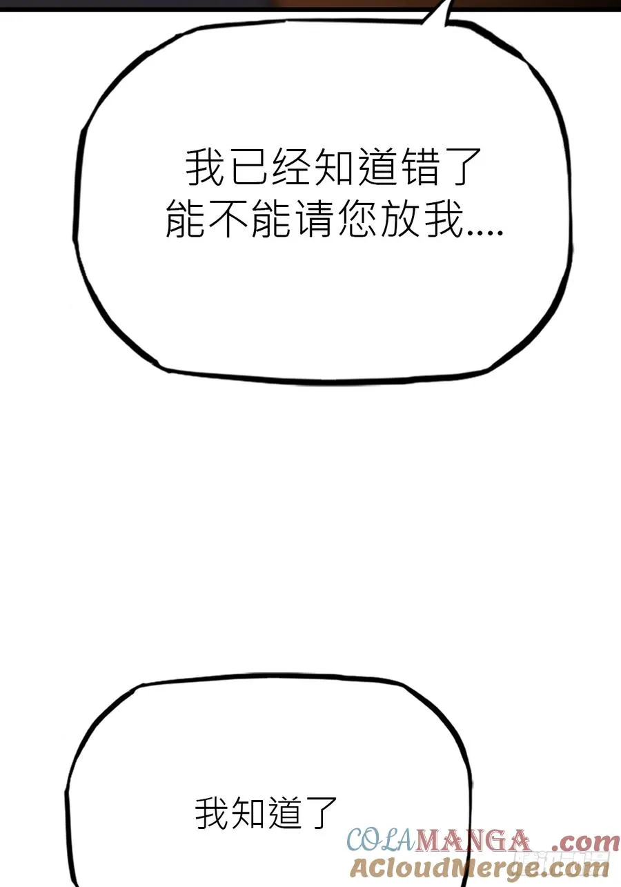 反咬 第16页