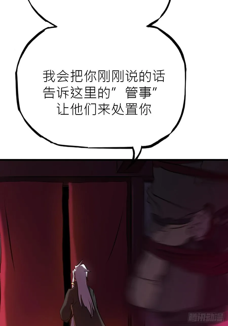反咬 第17页