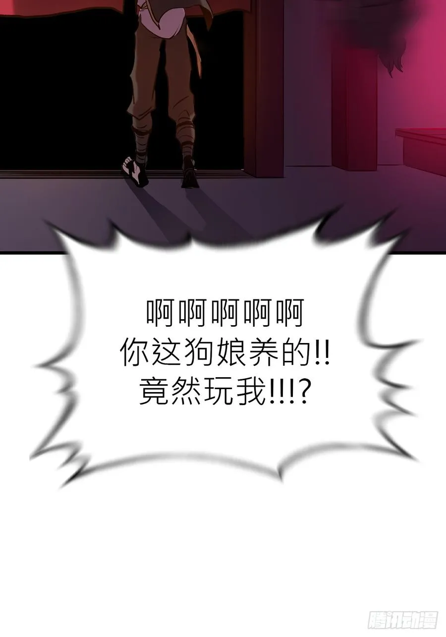 反咬 第18页