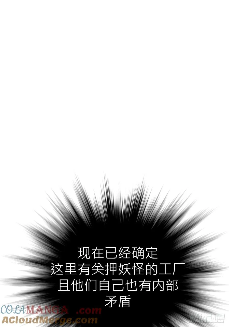 反咬 第19页