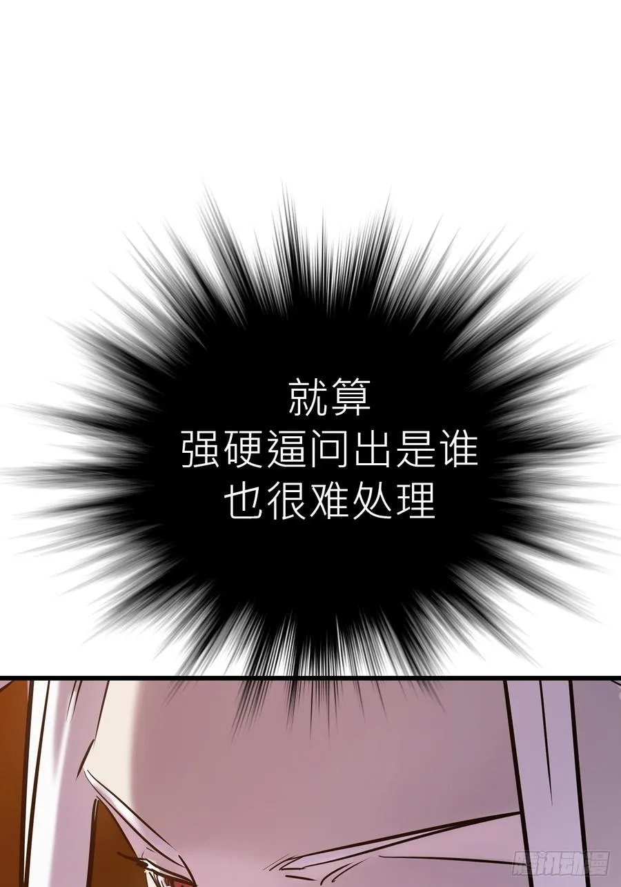 反咬 第21页