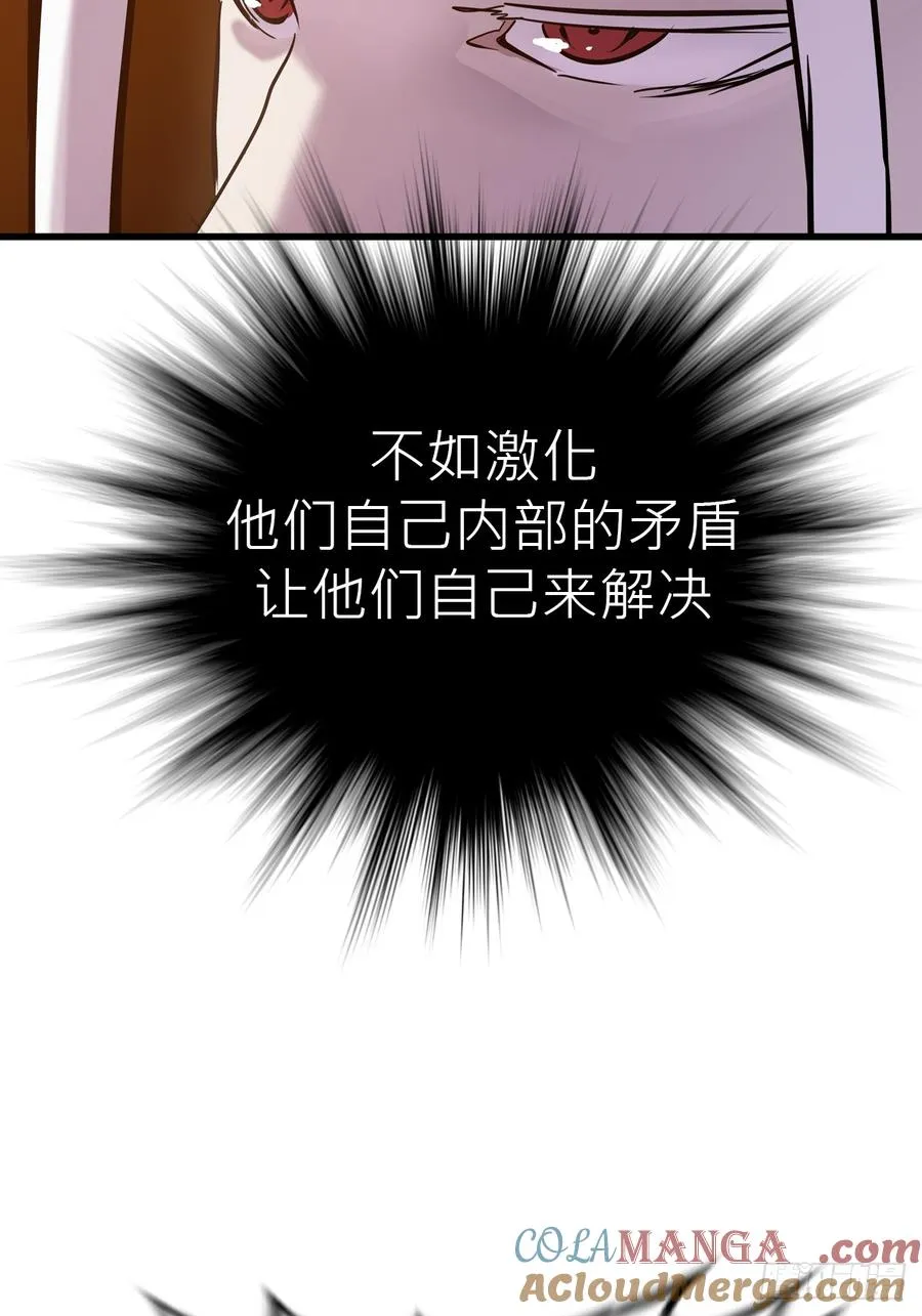 反咬 第22页