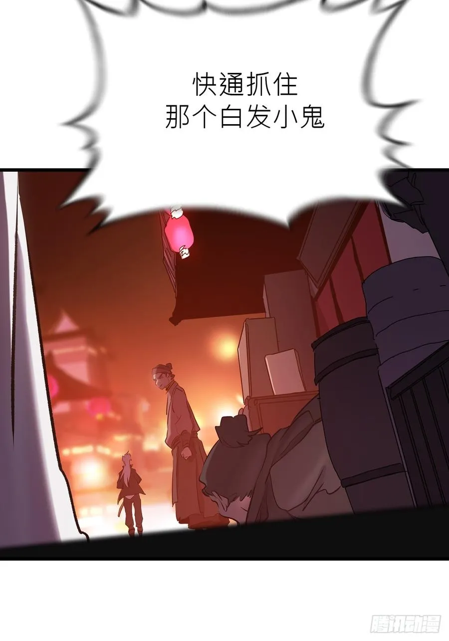 反咬 第23页