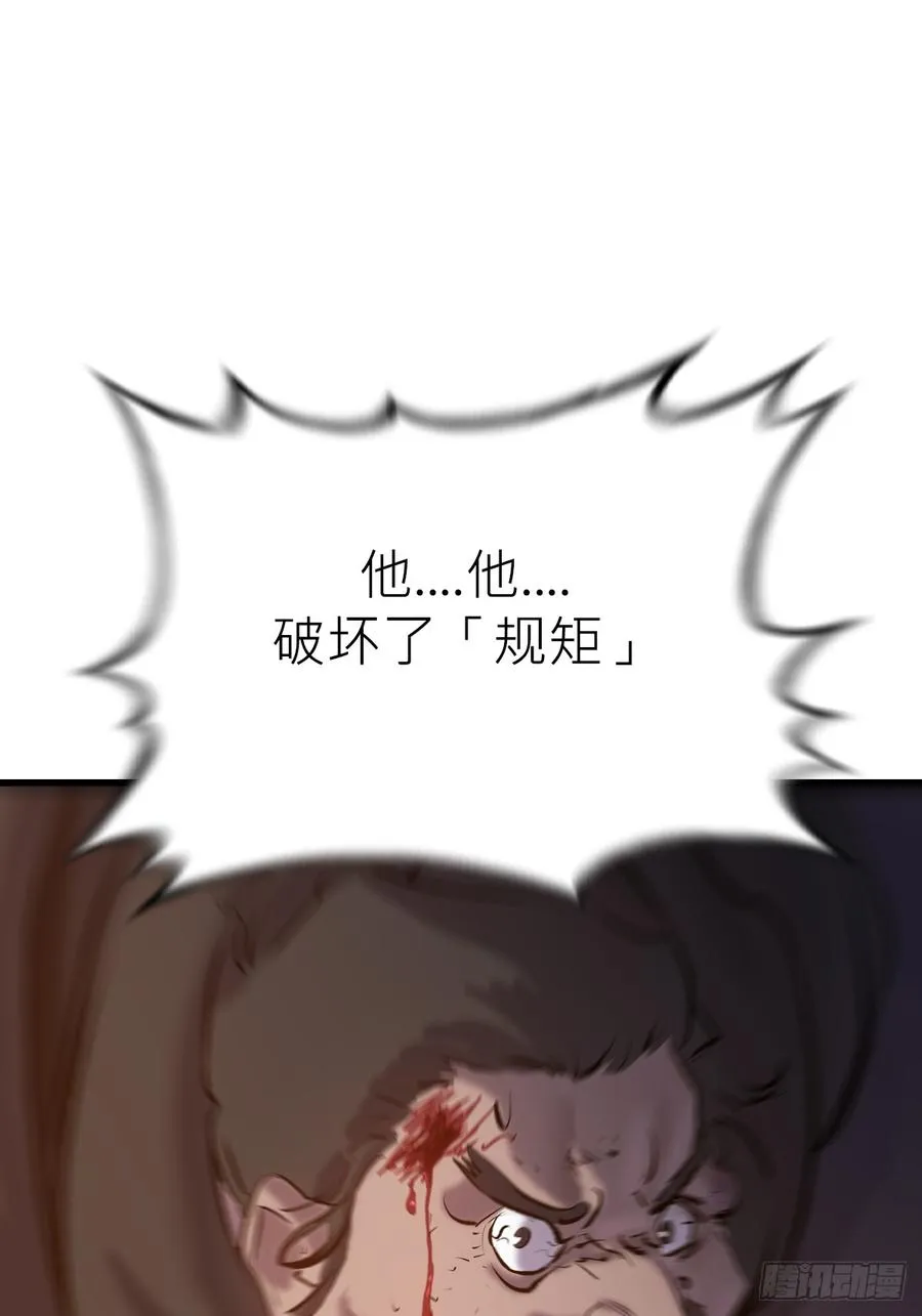 反咬 第24页