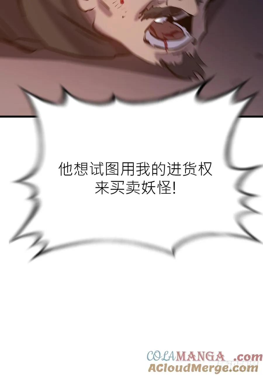 反咬 第25页