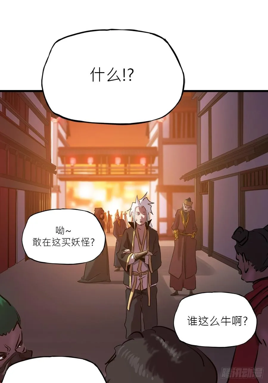 反咬 第26页