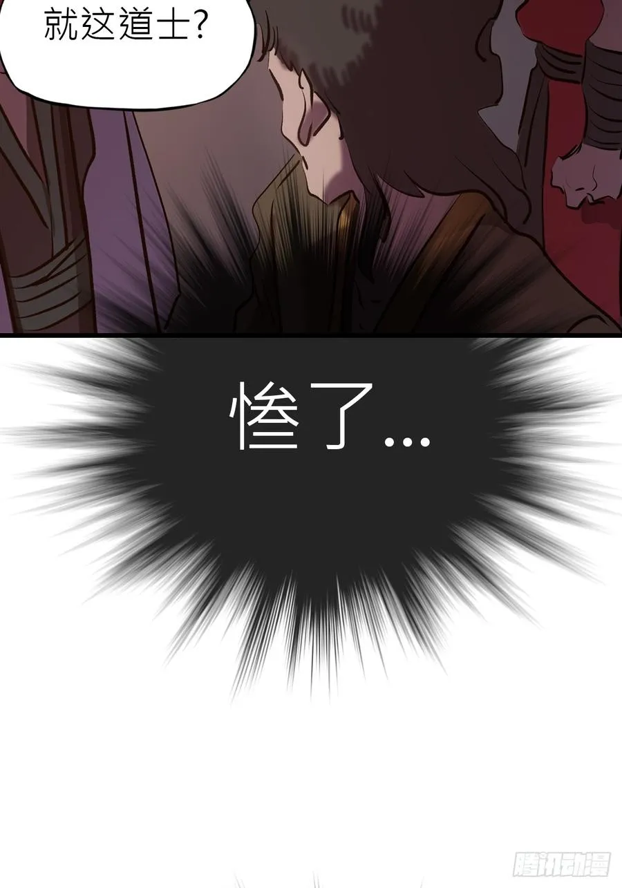 反咬 第27页