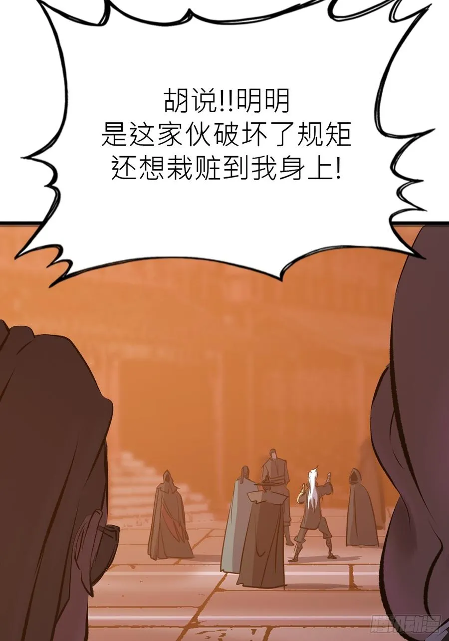 反咬 第29页