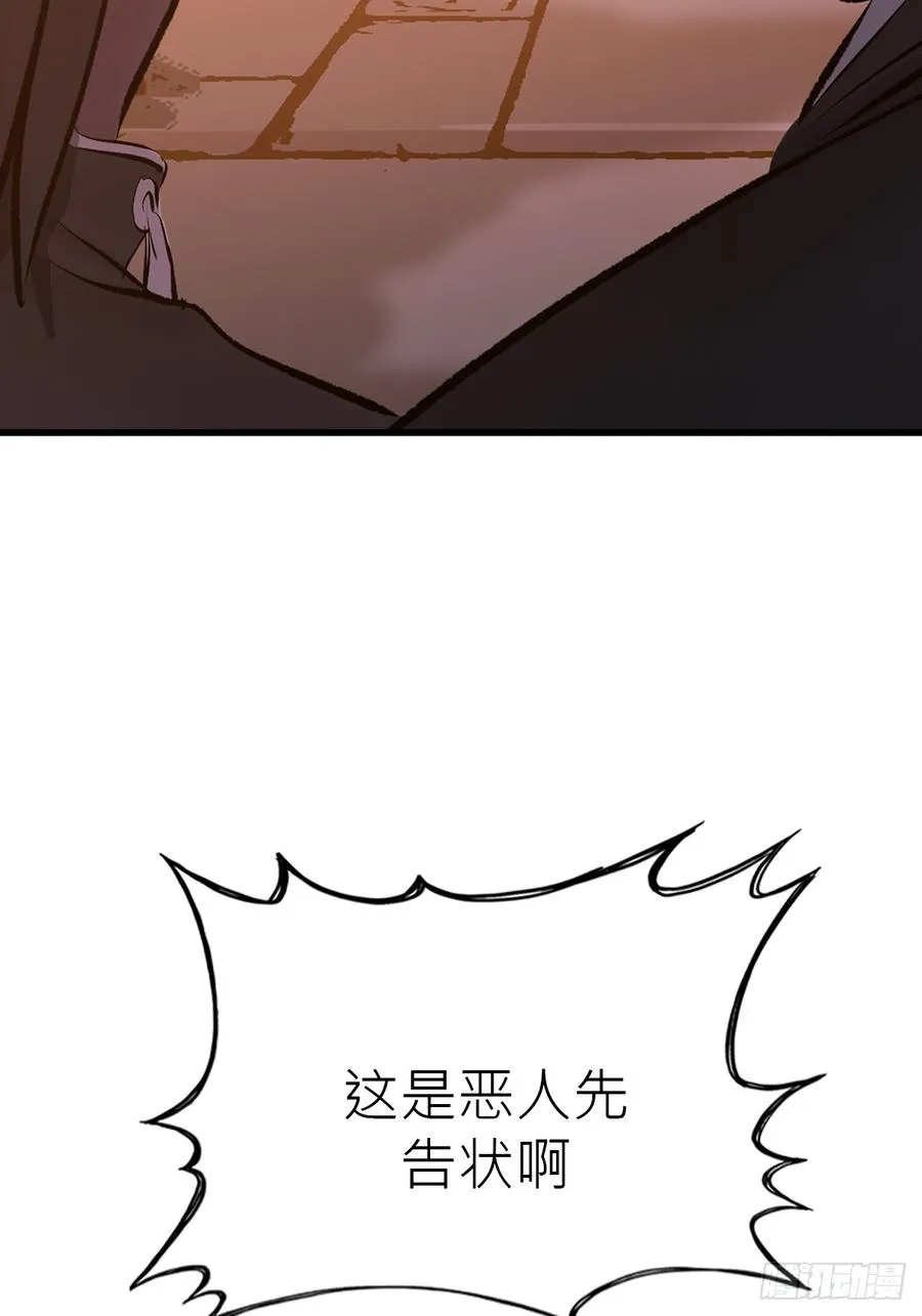 反咬 第30页