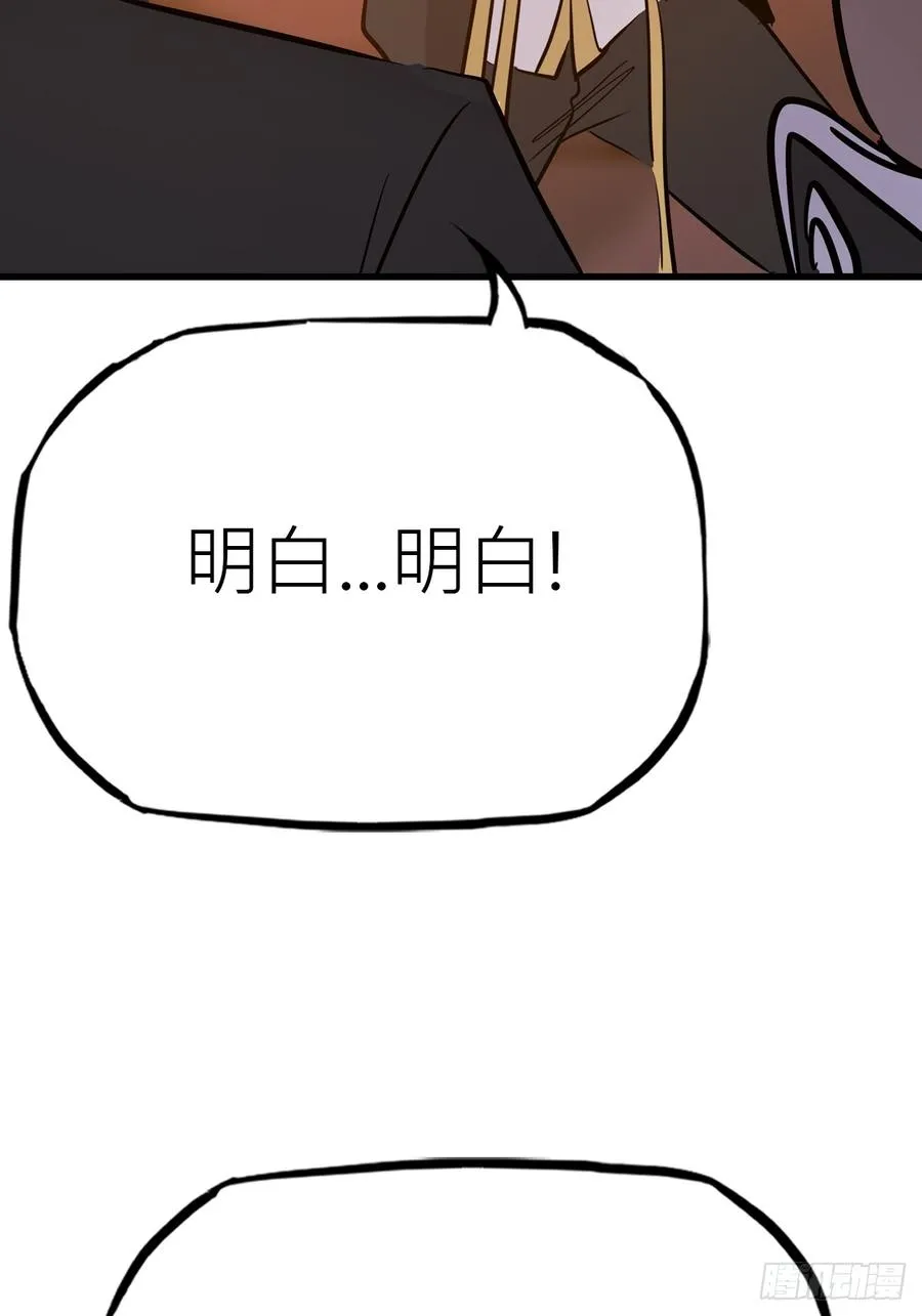 反咬 第35页