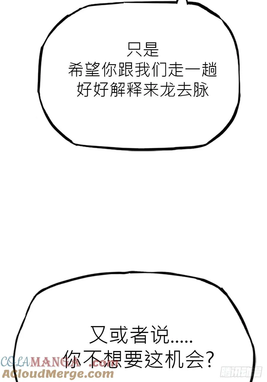 反咬 第37页