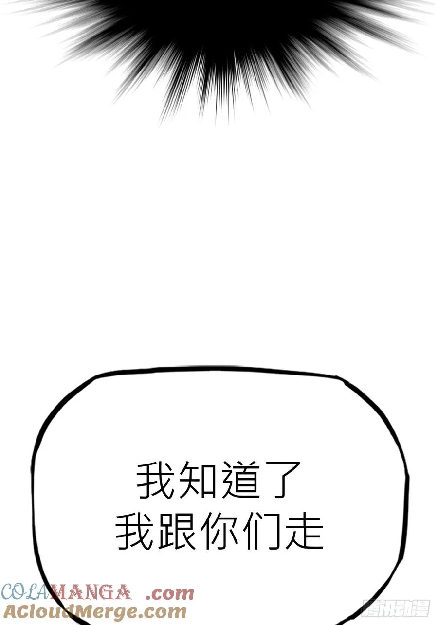 反咬 第40页