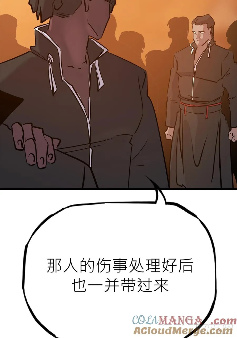 反咬 第43页