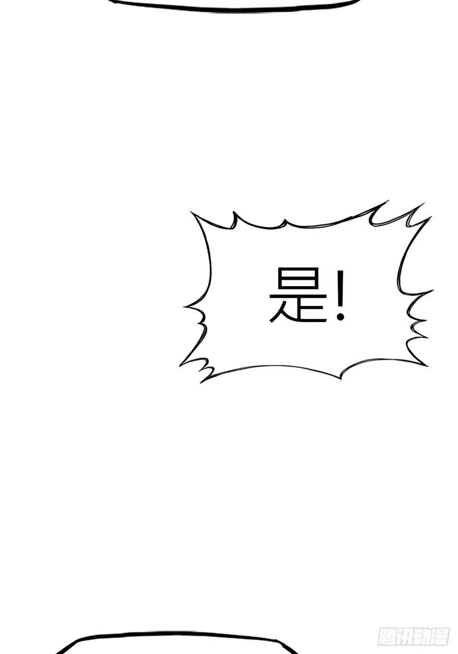 反咬 第44页