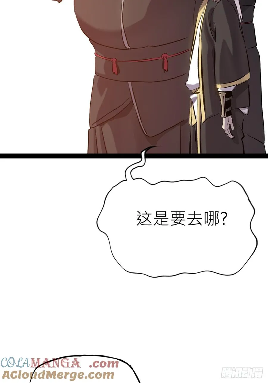 反咬 第46页