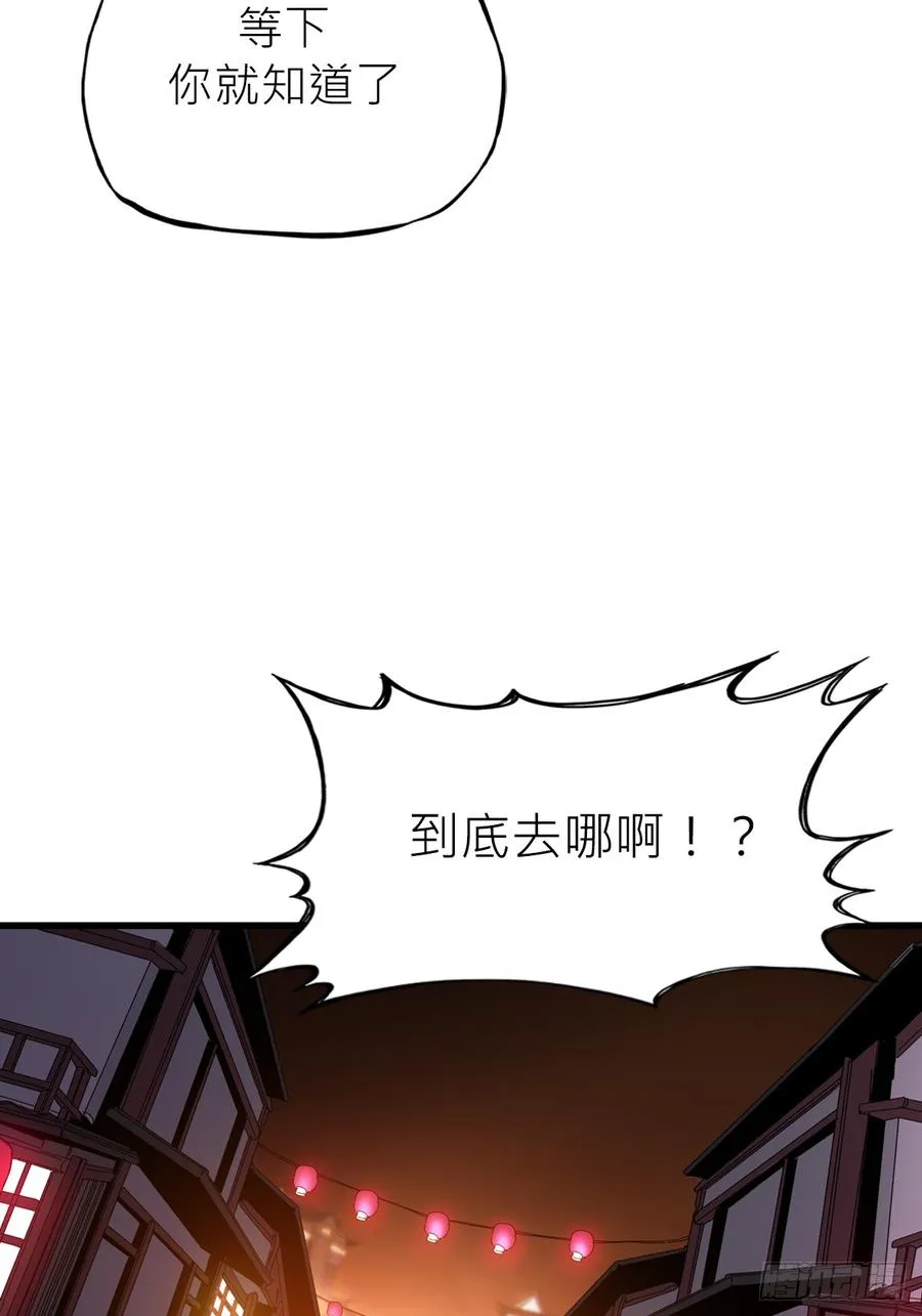 反咬 第47页