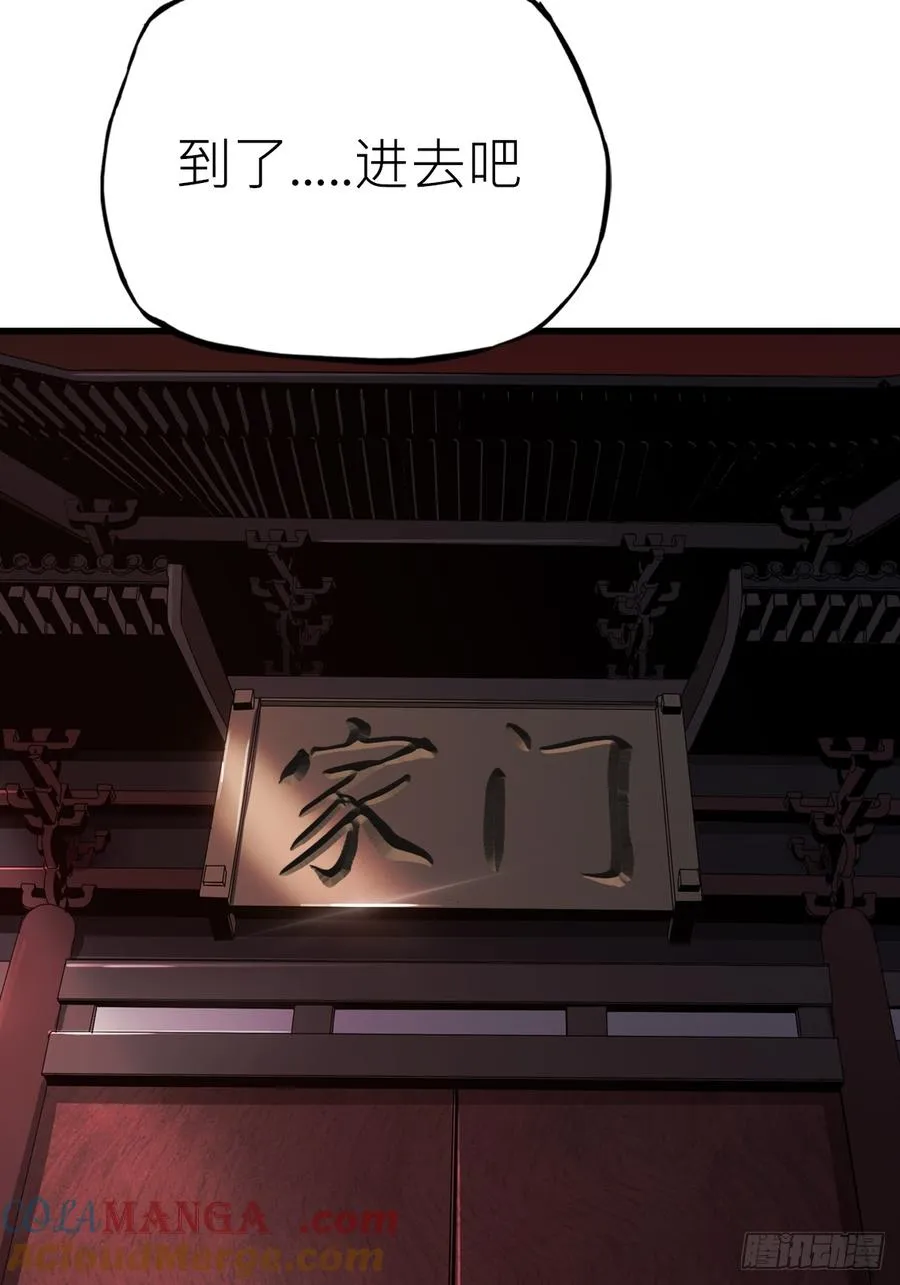 反咬 第49页
