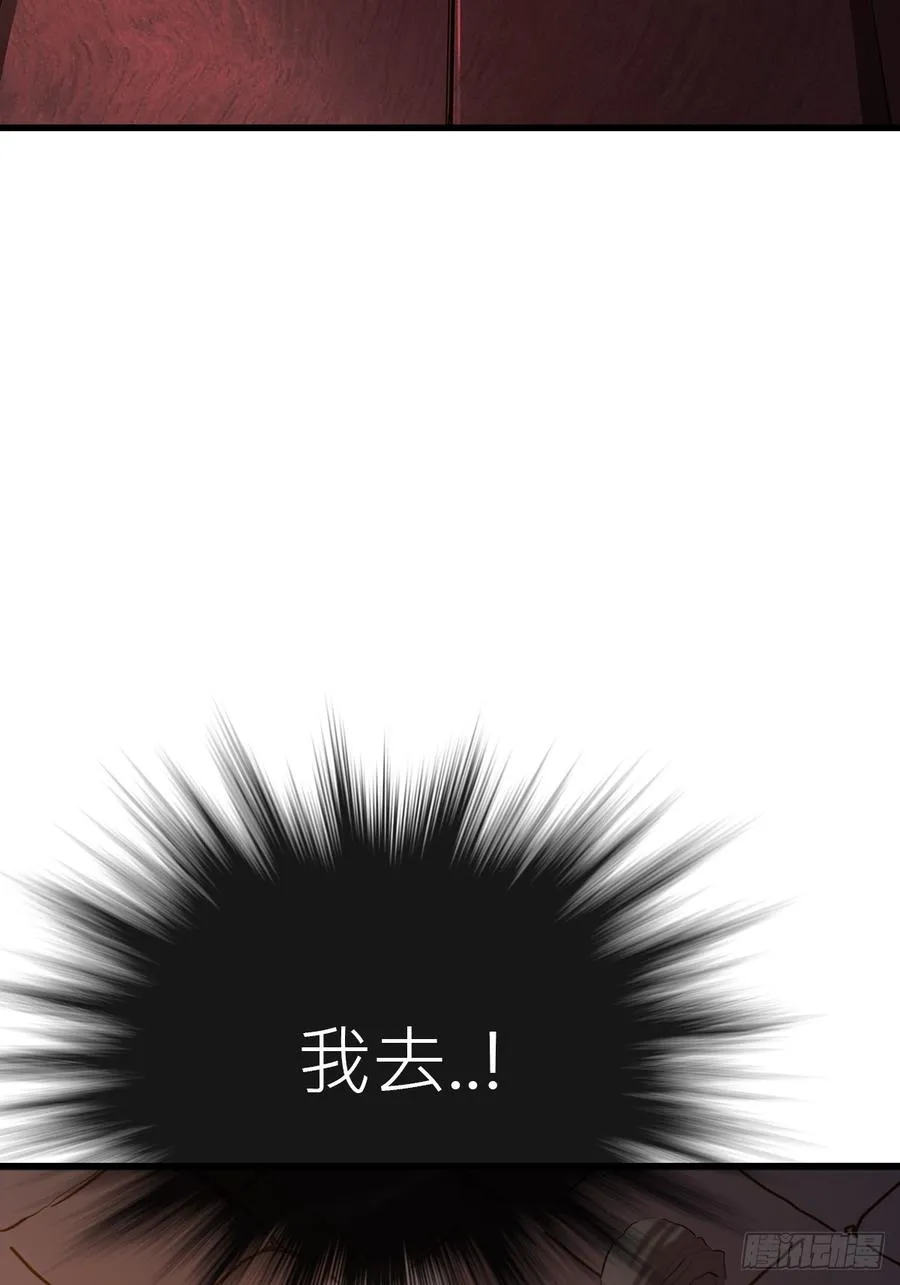 反咬 第50页