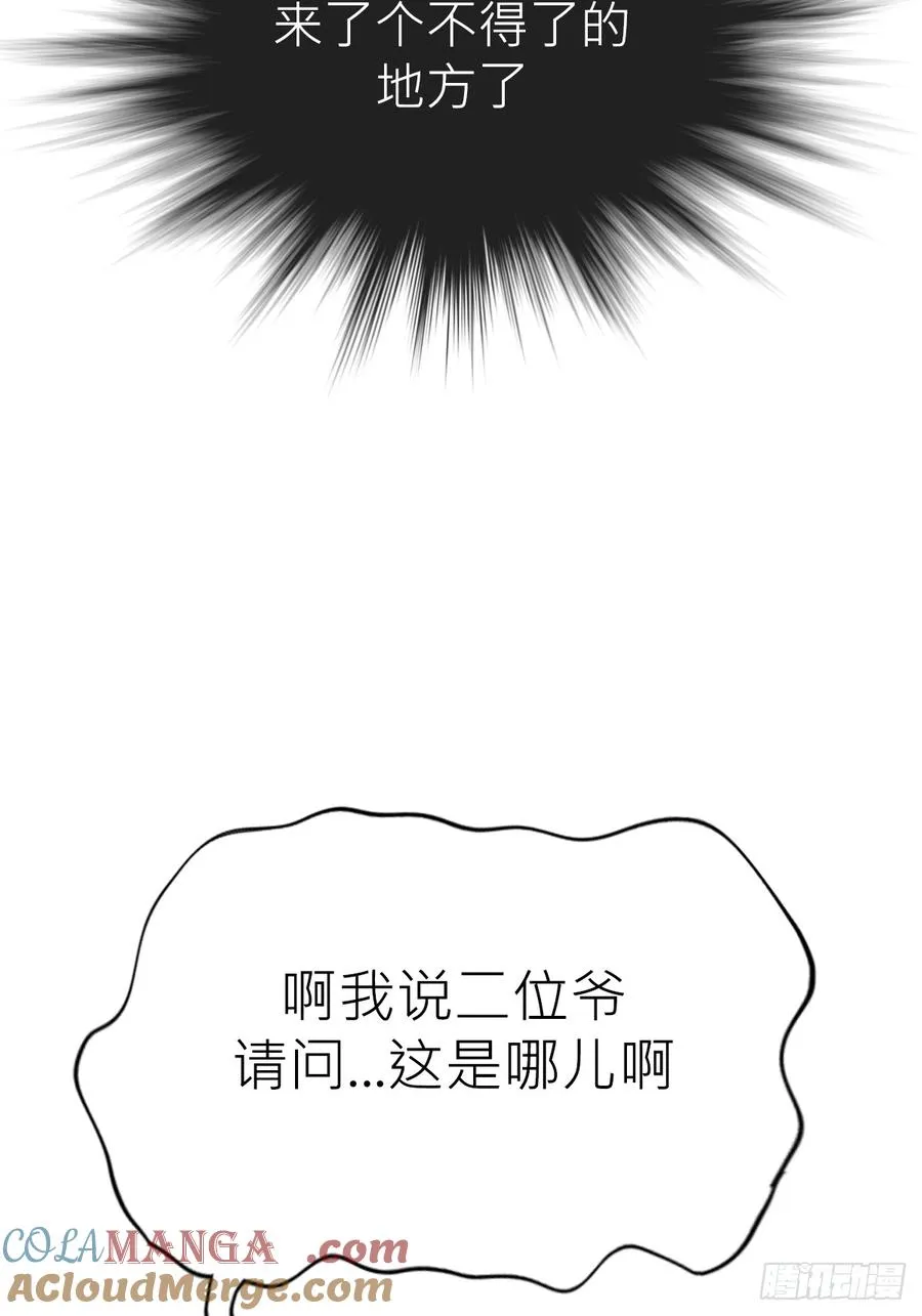 反咬 第52页