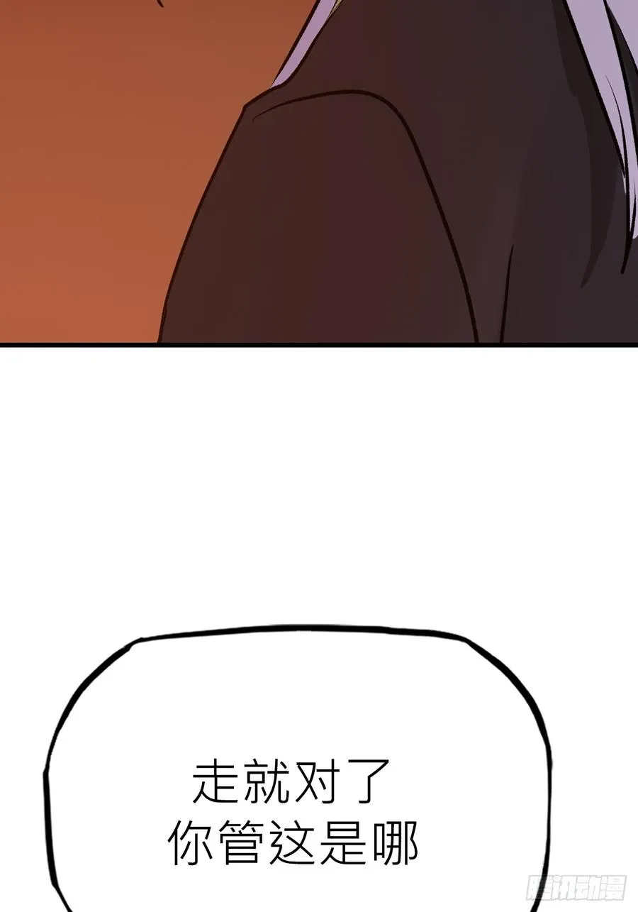 反咬 第54页