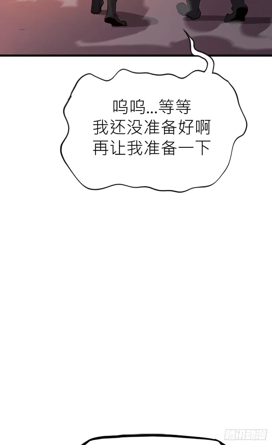 反咬 第56页