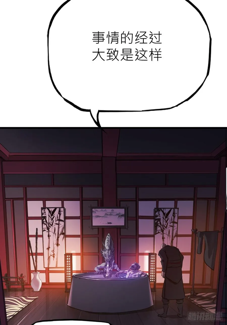 反咬 第57页